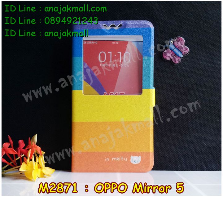 เคส OPPO mirror 5,กรอบยางตัวการ์ตูน OPPO mirror5,รับสกรีนเคส OPPO mirror 5,เคสหนัง OPPO mirror 5,เคสไดอารี่ OPPO mirror5,สกรีนหนังโชว์สายเรียกเข้า OPPO mirror 5,เคส OPPO mirror5,เคส 2 ชั้น กันกระแทก OPPO mirror 5,เคสพิมพ์ลาย OPPO mirror 5,เคสฝาพับ OPPO mirror 5,เคสซิลิโคนฟิล์มสี OPPO mirror5,เคสยางตัวการ์ตูน OPPO mirror 5,กรอบยางติดแหวนคริสตัล OPPO mirror 5,เครสซิลิโคนยางตัวการ์ตูน OPPO mirror5,สั่งพิมพ์ลายเคส OPPO mirror 5,สั่งทำเคสลายการ์ตูน,เคสนิ่ม OPPO mirror 5,เคสยาง OPPO mirror 5,เคสซิลิโคนพิมพ์ลาย OPPO mirror 5,เคสแข็งพิมพ์ลาย OPPO mirror 5,เคสซิลิโคน oppo mirror 5,กรอบหนังโชว์หน้าจอ OPPO mirror 5,เคสโชว์เบอร์ลายการ์ตูน OPPO mirror 5,หนังโชว์เบอร์การ์ตูน OPPO mirror 5,เคสยางสกรีนลาย OPPO mirror 5,เคสฝาพับออปโป mirror 5,เคสพิมพ์ลาย oppo mirror 5,เคสหนัง oppo mirror 5,เคสการ์ตูน oppo mirror 5,กรอบยางนิ่มกันกระแทก OPPO mirror 5,เคสโรบอทกันกระแทก OPPO mirror 5,เคสตัวการ์ตูน oppo mirror 5,เคสอลูมิเนียม OPPO mirror 5,เคสพลาสติก OPPO mirror 5,เคสนิ่มลายการ์ตูน OPPO mirror 5,เคสบั้มเปอร์ OPPO mirror 5,เคสกันกระแทก OPPO mirror 5,เคสอลูมิเนียมออปโป mirror 5,เคสสกรีน OPPO mirror 5,เคสสกรีน 3D OPPO mirror 5,เคสลายการ์ตูน 3 มิติ OPPO mirror 5,bumper OPPO mirror 5,เครสตัวการ์ตูน OPPO mirror 5,กรอบบั้มเปอร์ OPPO mirror 5,เคสกระเป๋า oppo mirror 5,เคสสายสะพาย oppo mirror 5,กรอบโลหะอลูมิเนียม OPPO mirror 5,เคสโชว์เบอร์ OPPO mirror 5,เคสทีมฟุตบอล OPPO mirror 5,กรอบยางกันกระแทก OPPO mirror 5,เคสแข็งประดับ OPPO mirror 5,ซิลิโคนการ์ตูน OPPO mirror 5,เคสแข็งประดับ OPPO mirror 5,เคสหนังประดับ OPPO mirror 5,เคสพลาสติก OPPO mirror 5,กรอบพลาสติกประดับ OPPO mirror 5,เคสพลาสติกแต่งคริสตัล OPPO mirror 5,เคสยางหูกระต่าย OPPO mirror 5,เคสห้อยคอหูกระต่าย OPPO mirror 5,เคสยางนิ่มกระต่าย OPPO mirror 5,เคสยางกันกระแทก OPPO mirror 5